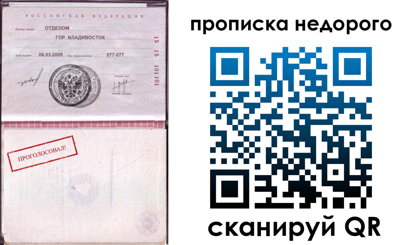 где прописаться в Усть-Джегуте
