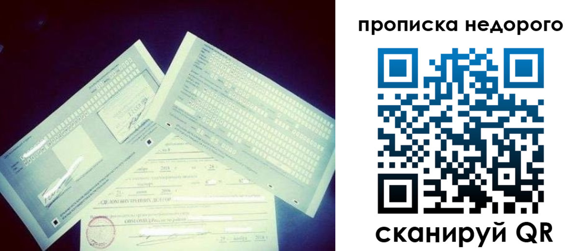 временная регистрация недорого в Усть-Джегуте