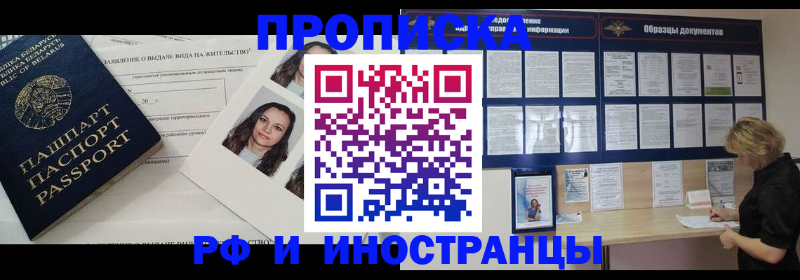 миграционный учет в Усть-Джегуте