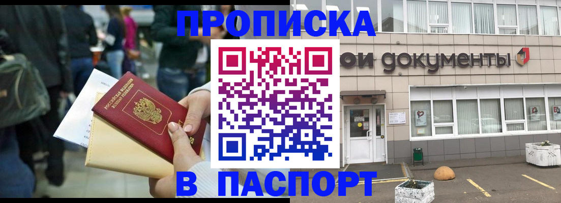 временная регистрация собственник в Усть-Джегуте