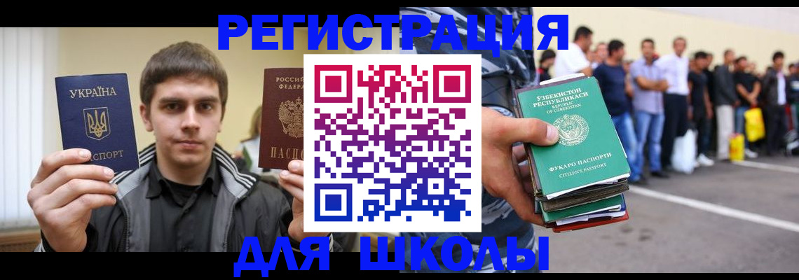 временная регистрация в квартире в Усть-Джегуте