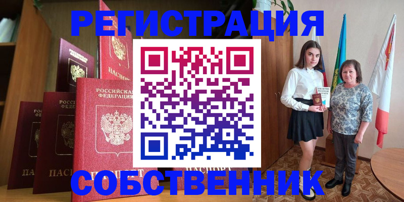 прописка гарантия в Усть-Джегуте