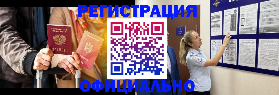 прописка для школы в Усть-Джегуте