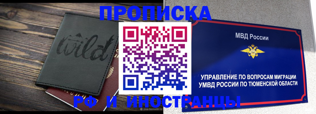 временная регистрация 2025 в Усть-Джегуте